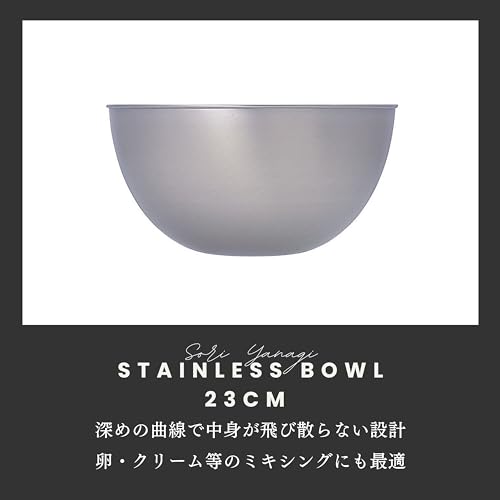 Sori Yanagi Stainless steel ball 23cm 311031 (Japan Import)