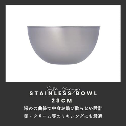 Sori Yanagi Stainless steel ball 23cm 311031 (Japan Import)