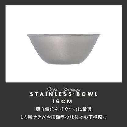 Sori Yanagi Stainless Steel Bowl, Designed Based on the Opinions of Cooking Experts and Housewives, Tsubamesanjo Stainless Steel Bowl, 6.3 inches (16 cm), Designed to Prevent Drip When Pouring Liquid