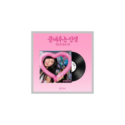(Life Version) i-dle Soyeon What a Wonderful Life 1st Album - Official Sealed K-POP CD & Photo Book