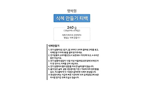 Sikhye Easy-Making Kit, 햇싹원 식혜만들기 8 Teabags, 240g (8.5oz) from South Korea 100%