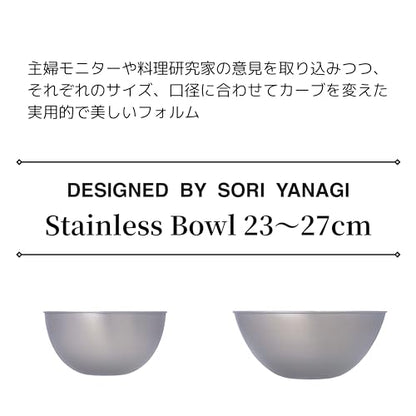 Sori Yanagi Stainless Steel Bowl, Designed Based on the Opinions of Cooking Experts and Housewives, Tsubamesanjo Stainless Steel Bowl, 6.3 inches (16 cm), Designed to Prevent Drip When Pouring Liquid