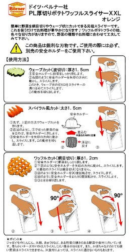 Berner BORNER PL Thick Sliced Potato Waffle Slicer XXL + Safety Holder Set Orange 5O52050saf