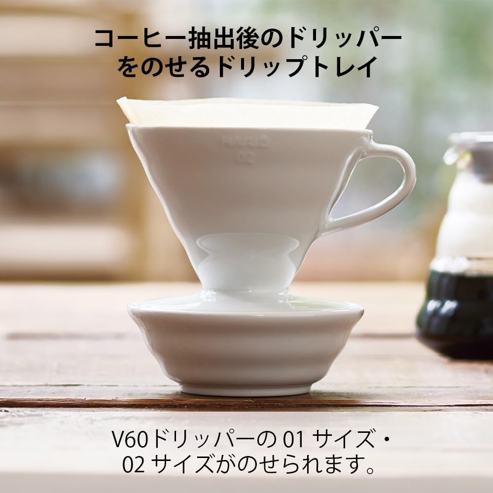 Hario V60 Drip Tray