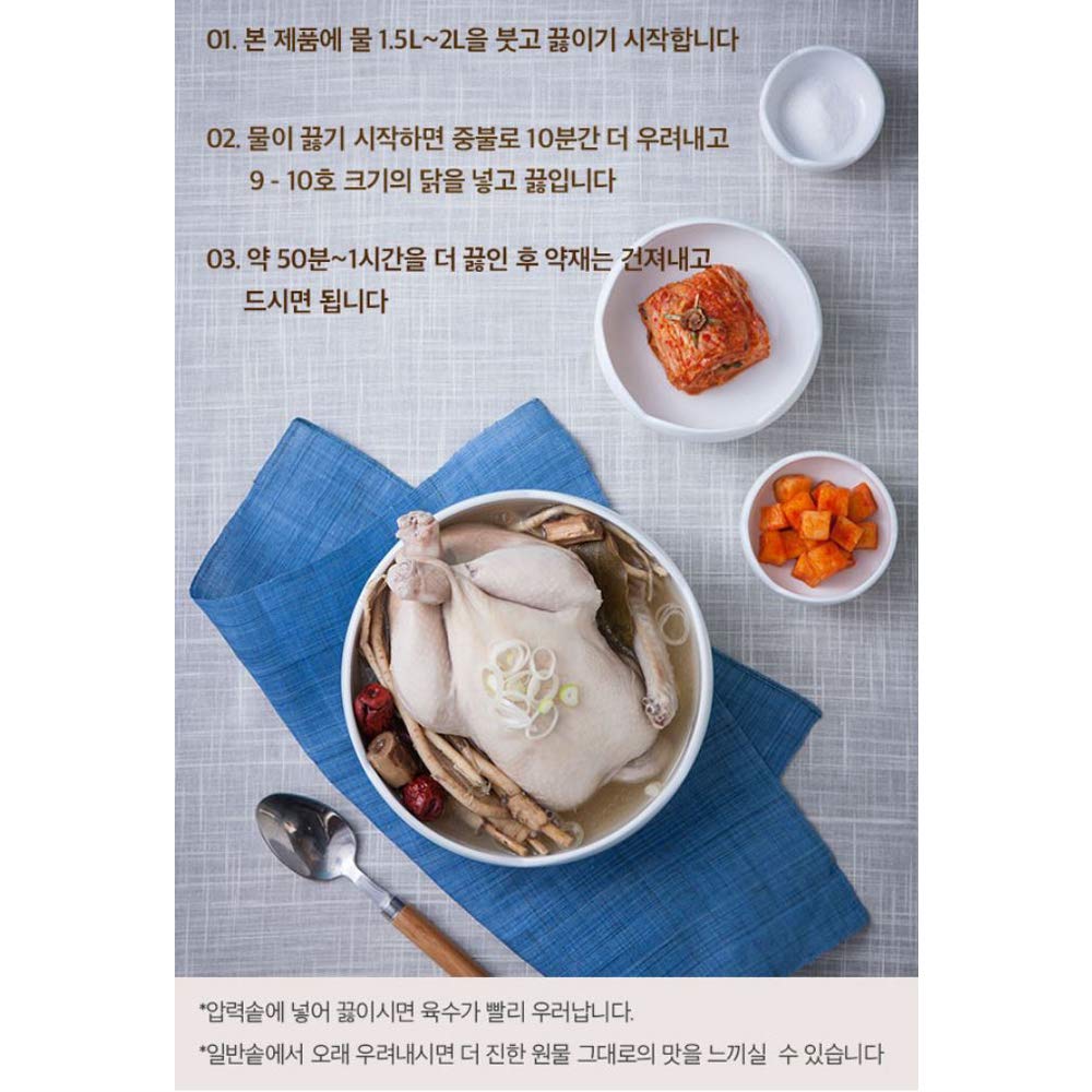 Korean Samgyetang Herb Kit Chicken Stew Soup Ingredients 3.52oz / 100g 삼계탕 재료 (Whole Mixed Herbs)