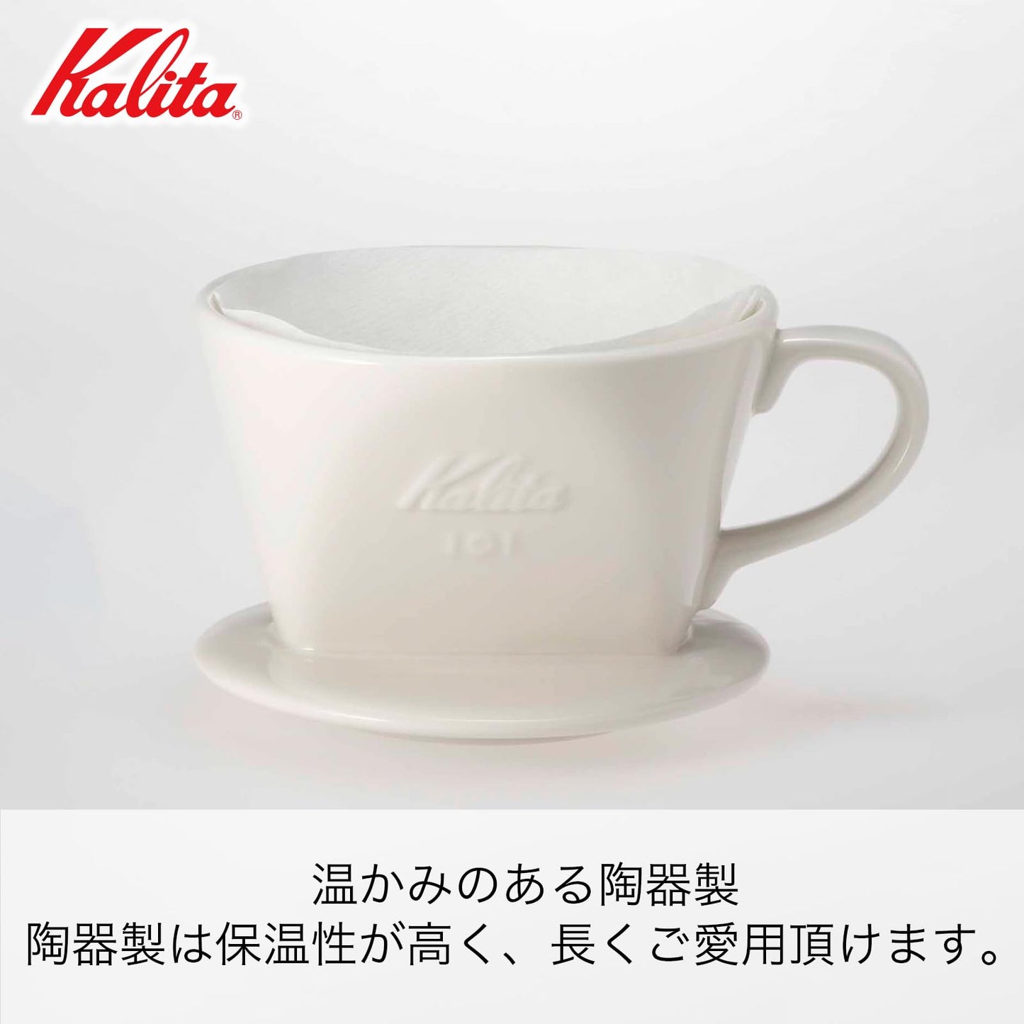 Kalita Coffee Dripper Ceramic 1-2 Person White 101-Lotto #01001