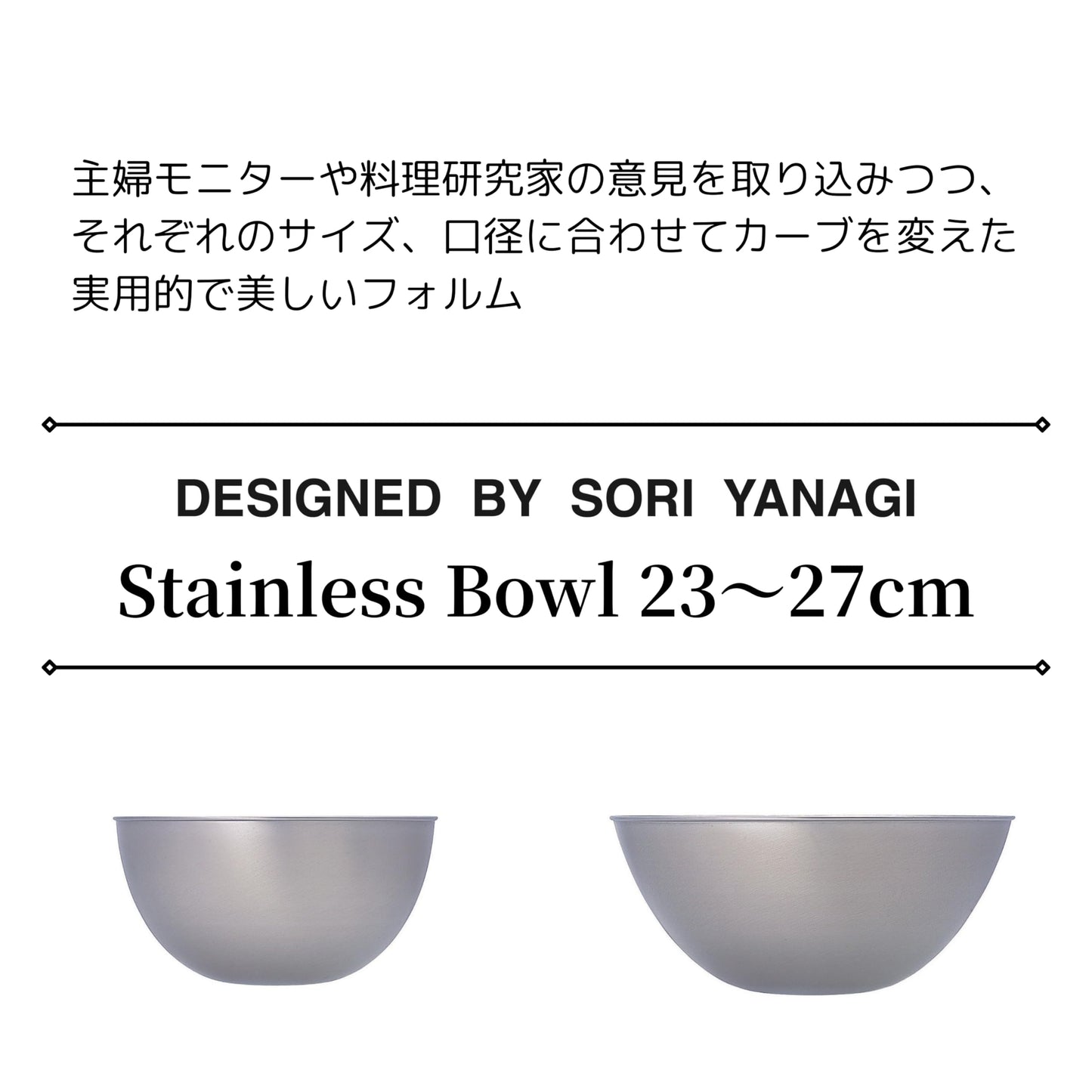 Sori Yanagi Stainless Steel Bowl, Designed Based on the Opinions of Cooking Experts and Housewives, Tsubamesanjo Stainless Steel Bowl, 7.5 inches (19 cm), Designed to Prevent Drip When Pouring Liquid