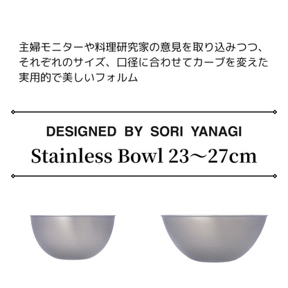 Yanagi Sori Stainless Steel Ball, 10.6 inches (27 cm), Dishwasher Safe, Rice Sharpener, Large, Frosted, Wine Cooler, Stainless Steel, Bowl, 18-8 Stainless Steel, Made in Japan