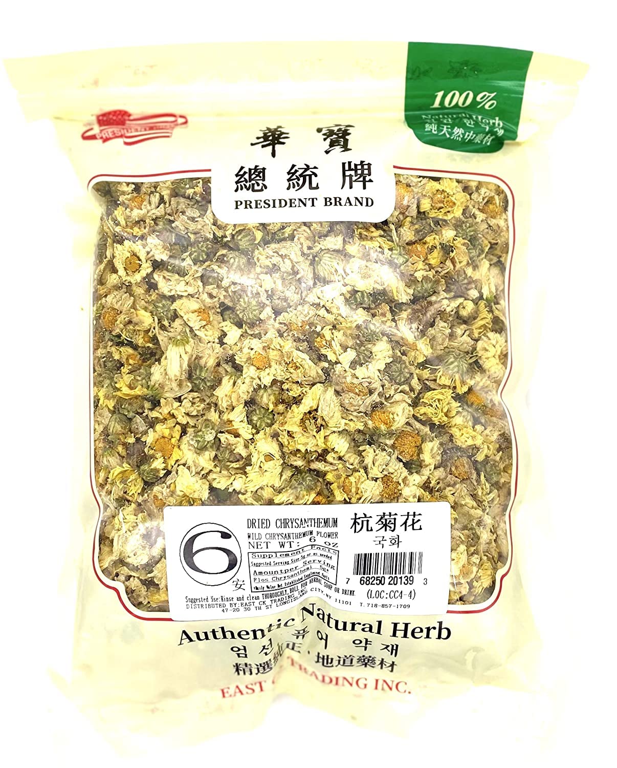 Greenlike DRIED CHRYSANTHEMUM Wild Cbrysanthemum Flower 6oz 白菊花 菊花茶 杭菊花