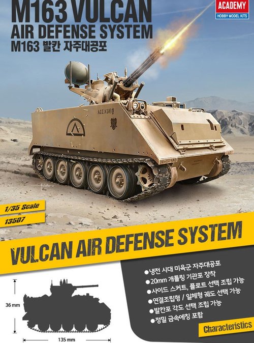 Academy Hobby Model Kits Scale Model : Armor Tanks & Artillery Kits (1/35 M163 Vulcan Air Defense System)