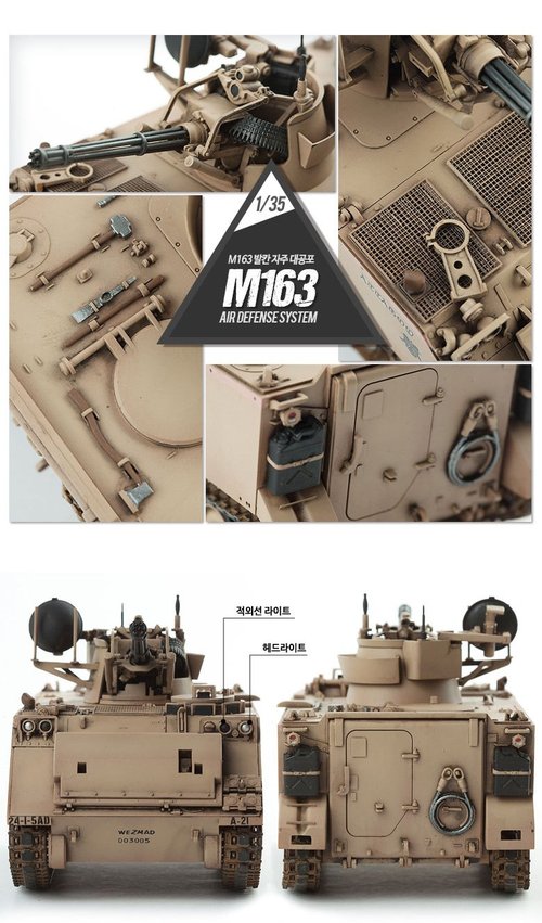 Academy Hobby Model Kits Scale Model : Armor Tanks & Artillery Kits (1/35 M163 Vulcan Air Defense System)