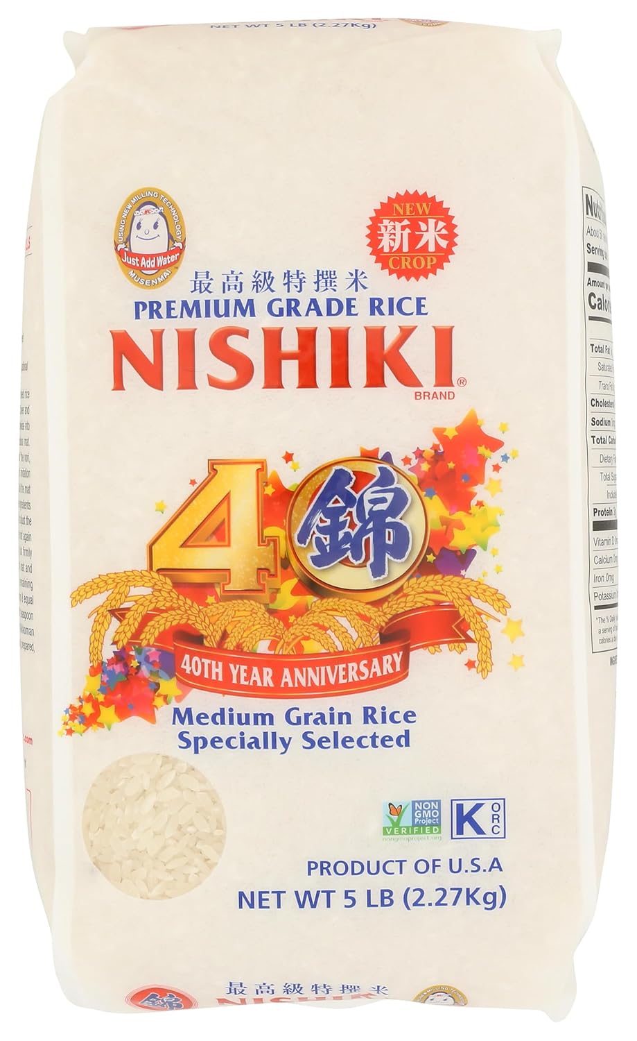 Nishiki Medium Grain Rice - Premium Quality Sushi Rice | 80 Ounce Package