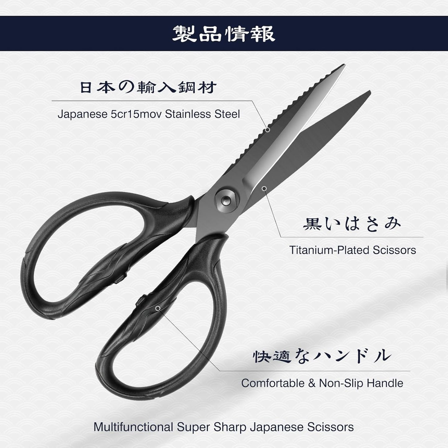 SHAN ZU Titanium Kitchen Scissors - Heavy Duty 5Cr15MoV Stainless Steel Shears for Meat & Herbs | Dishwasher Safe, Gift Box Included (Black)