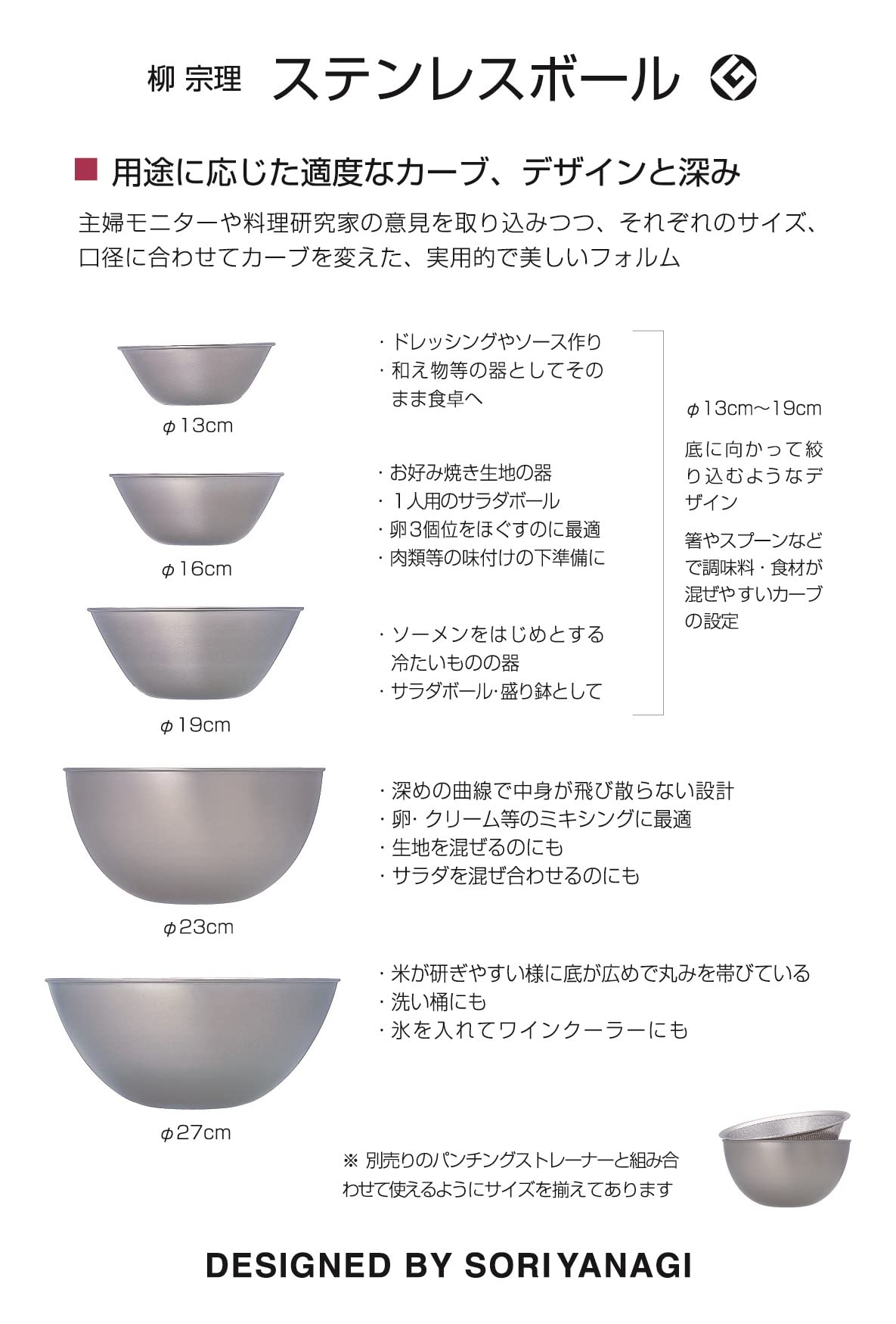 Sori Yanagi Stainless Steel Bowl, Designed Based on the Opinions of Cooking Experts and Housewives, Tsubamesanjo Stainless Steel Bowl, 7.5 inches (19 cm), Designed to Prevent Drip When Pouring Liquid