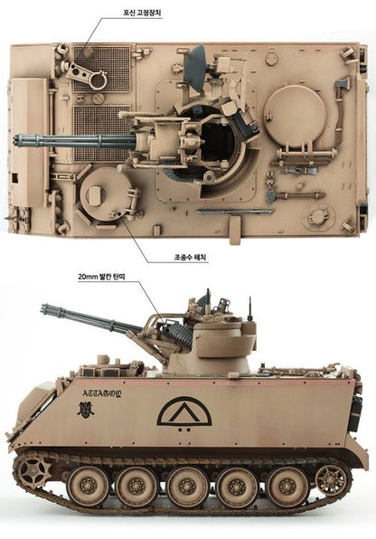 Academy Hobby Model Kits Scale Model : Armor Tanks & Artillery Kits (1/35 M163 Vulcan Air Defense System)