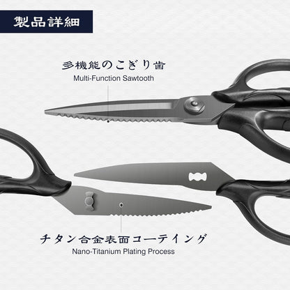 SHAN ZU Titanium Kitchen Scissors - Heavy Duty 5Cr15MoV Stainless Steel Shears for Meat & Herbs | Dishwasher Safe, Gift Box Included (Black)