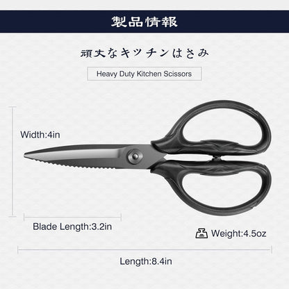 SHAN ZU Titanium Kitchen Scissors - Heavy Duty 5Cr15MoV Stainless Steel Shears for Meat & Herbs | Dishwasher Safe, Gift Box Included (Black)