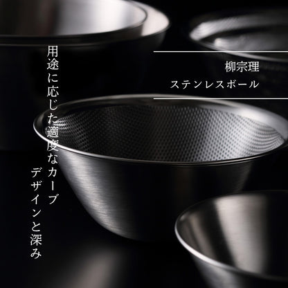 Sori Yanagi Stainless Steel Bowl, Designed Based on the Opinions of Cooking Experts and Housewives, Tsubamesanjo Stainless Steel Bowl, 7.5 inches (19 cm), Designed to Prevent Drip When Pouring Liquid