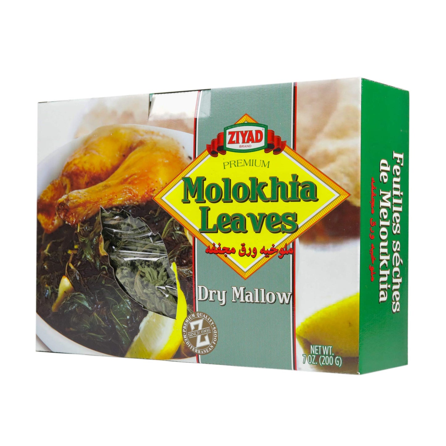 Ziyad Dry Molokhia Leaves (Mallow) Premium Quality Mediterranean Food 7oz