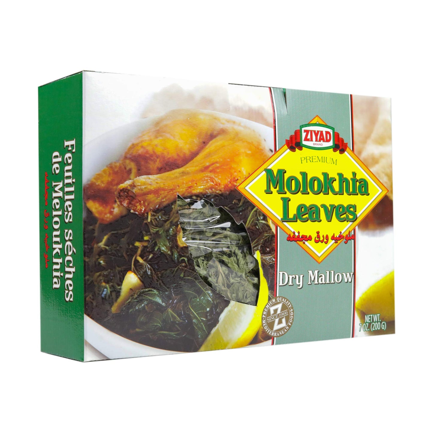 Ziyad Dry Molokhia Leaves (Mallow) Premium Quality Mediterranean Food 7oz