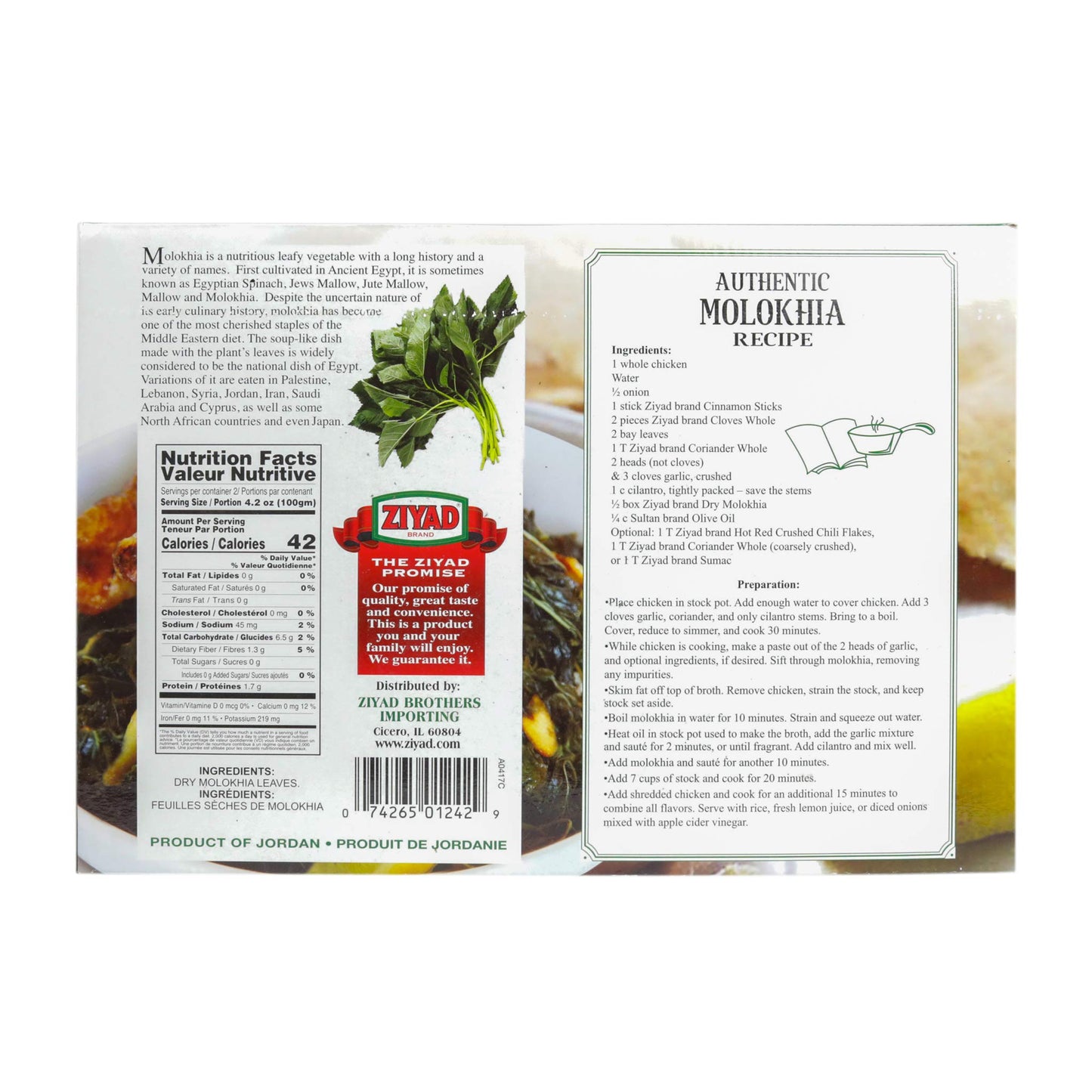 Ziyad Dry Molokhia Leaves (Mallow) Premium Quality Mediterranean Food 7oz