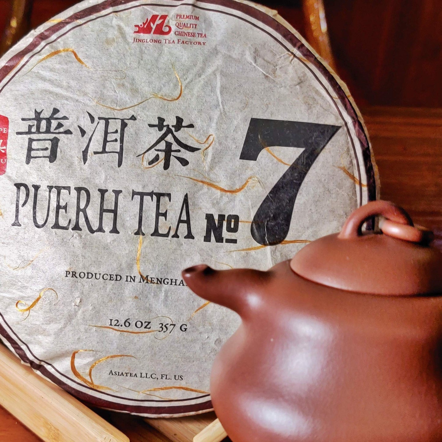 Jinglong Tea Factory - Puerh Tea No7 (150 Cups) Chinese Pu-erh Tea Cake (12.6 Ounce)