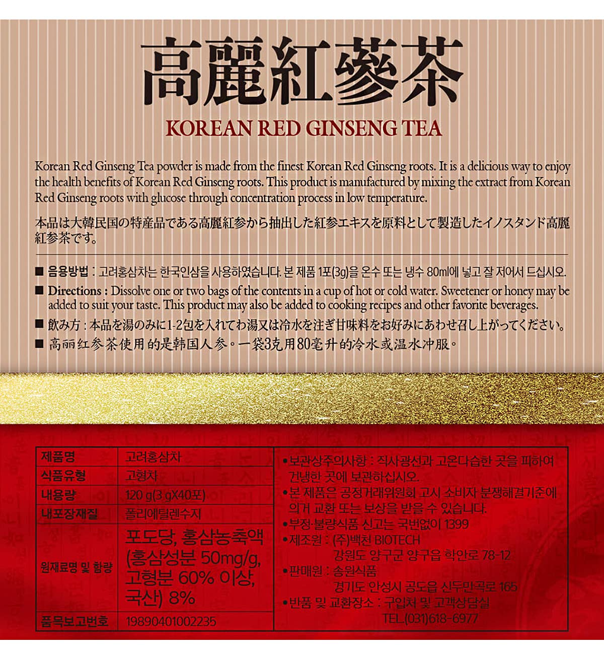 LENITH Songwon Korean Red Ginseng Tea 120g 40T Bags